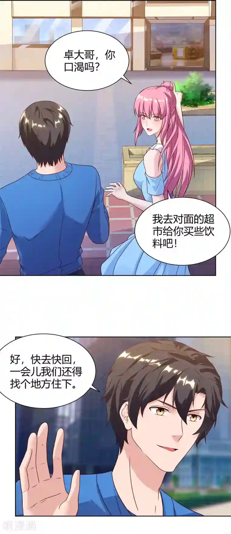 重生弃少归来第96话 顶尖杀手