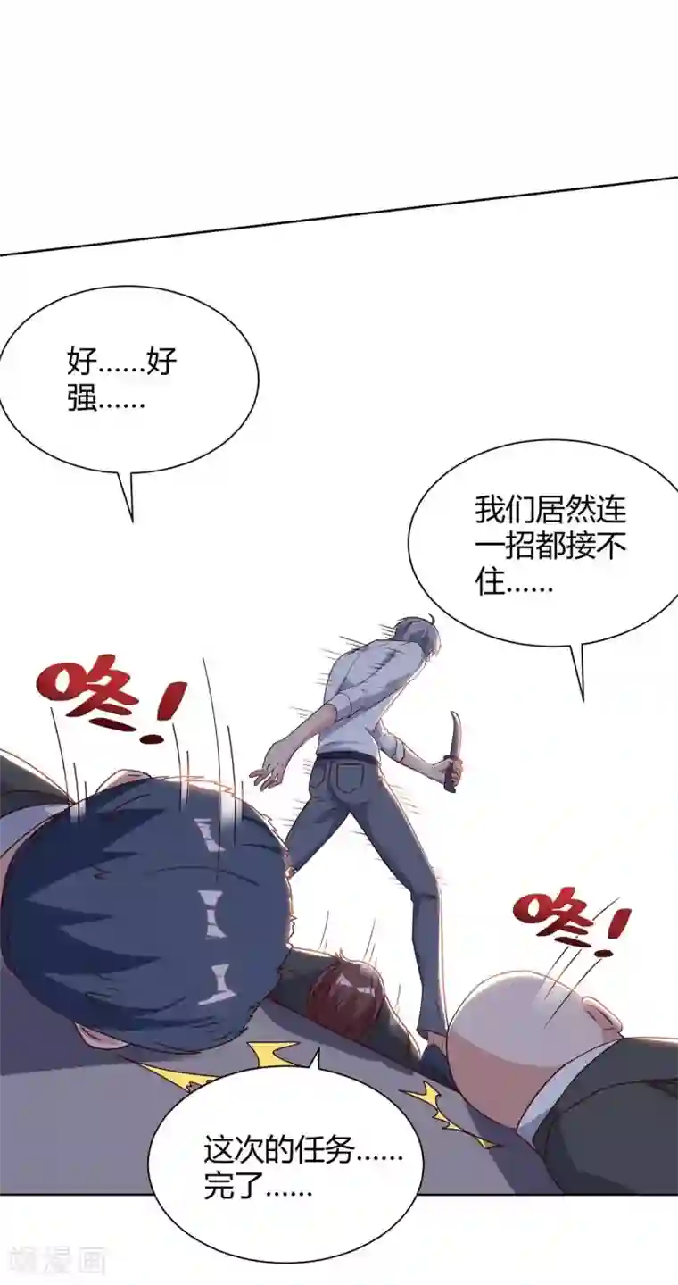 重生弃少归来第96话 顶尖杀手