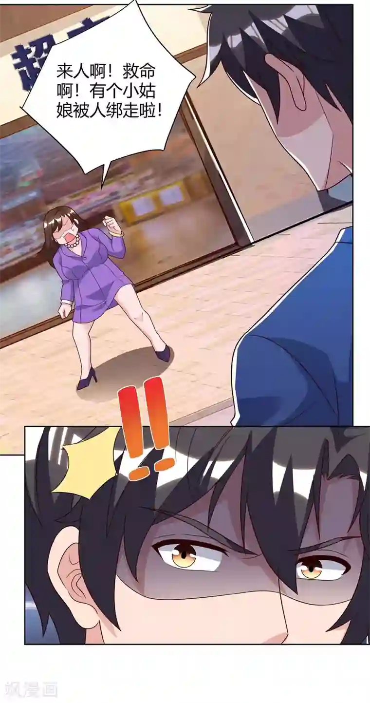 重生弃少归来第96话 顶尖杀手