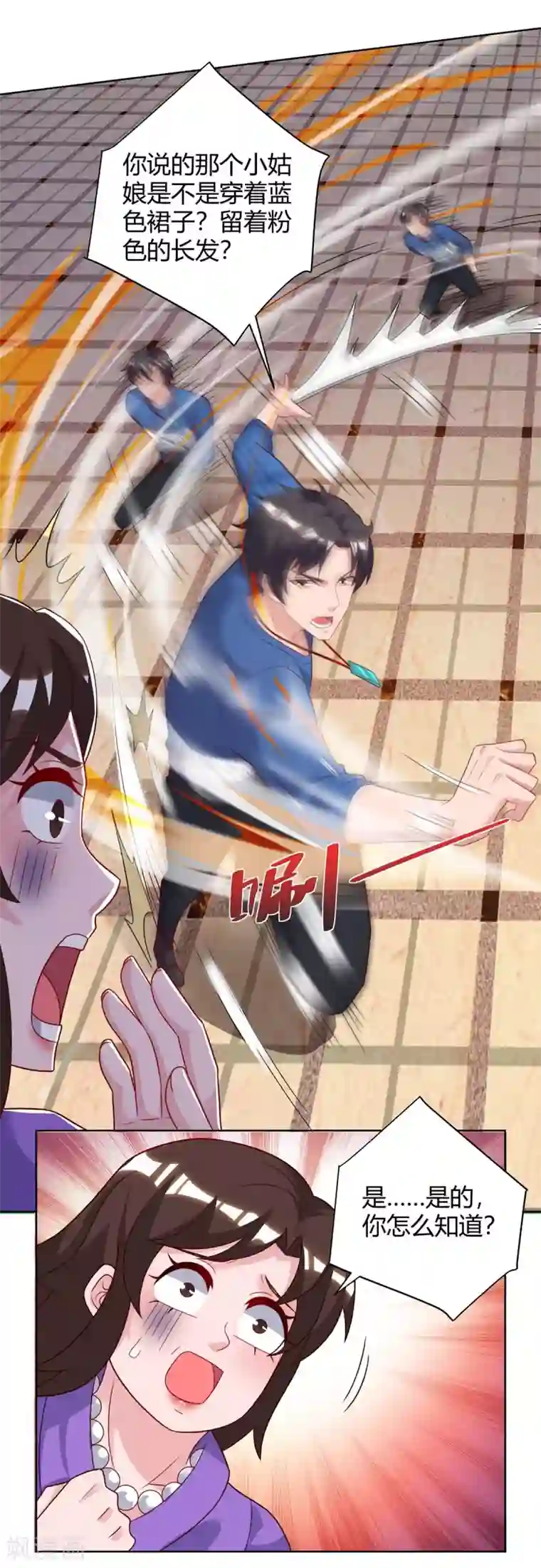 重生弃少归来第96话 顶尖杀手