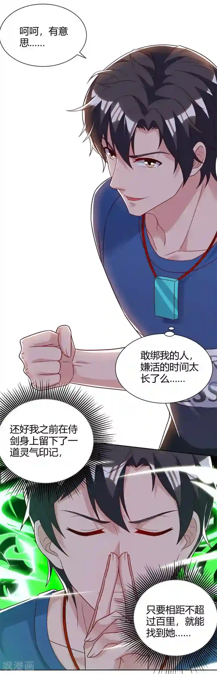 重生弃少归来第96话 顶尖杀手