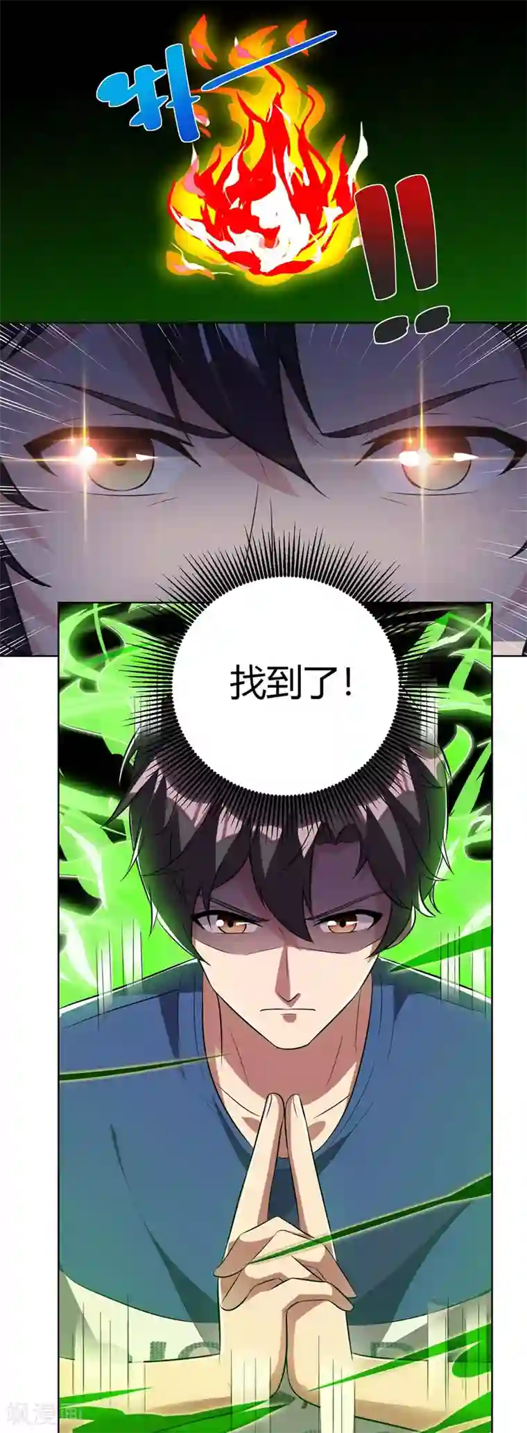 重生弃少归来第96话 顶尖杀手