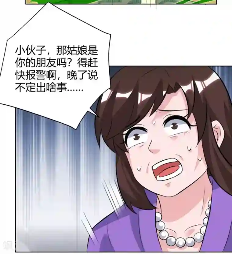 重生弃少归来第96话 顶尖杀手