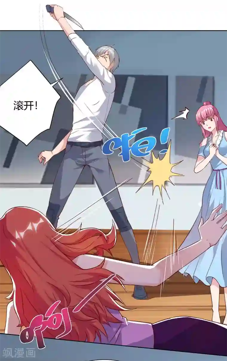 重生弃少归来第97话 卓大哥，救我