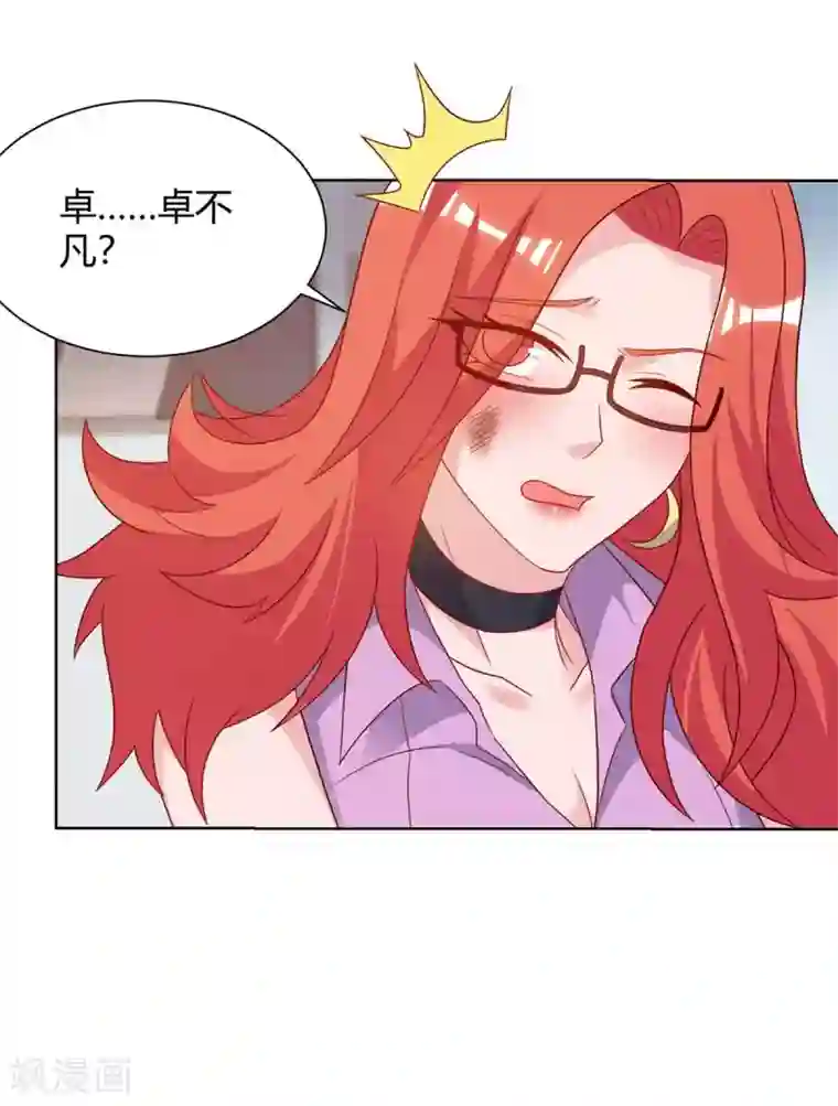 重生弃少归来第97话 卓大哥，救我