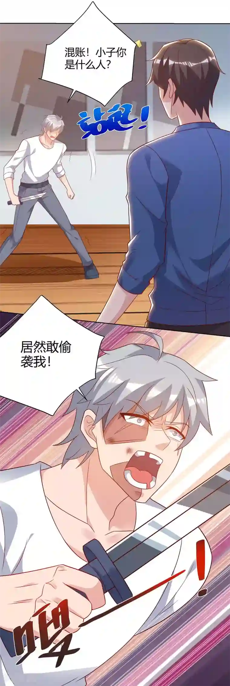 重生弃少归来第97话 卓大哥，救我