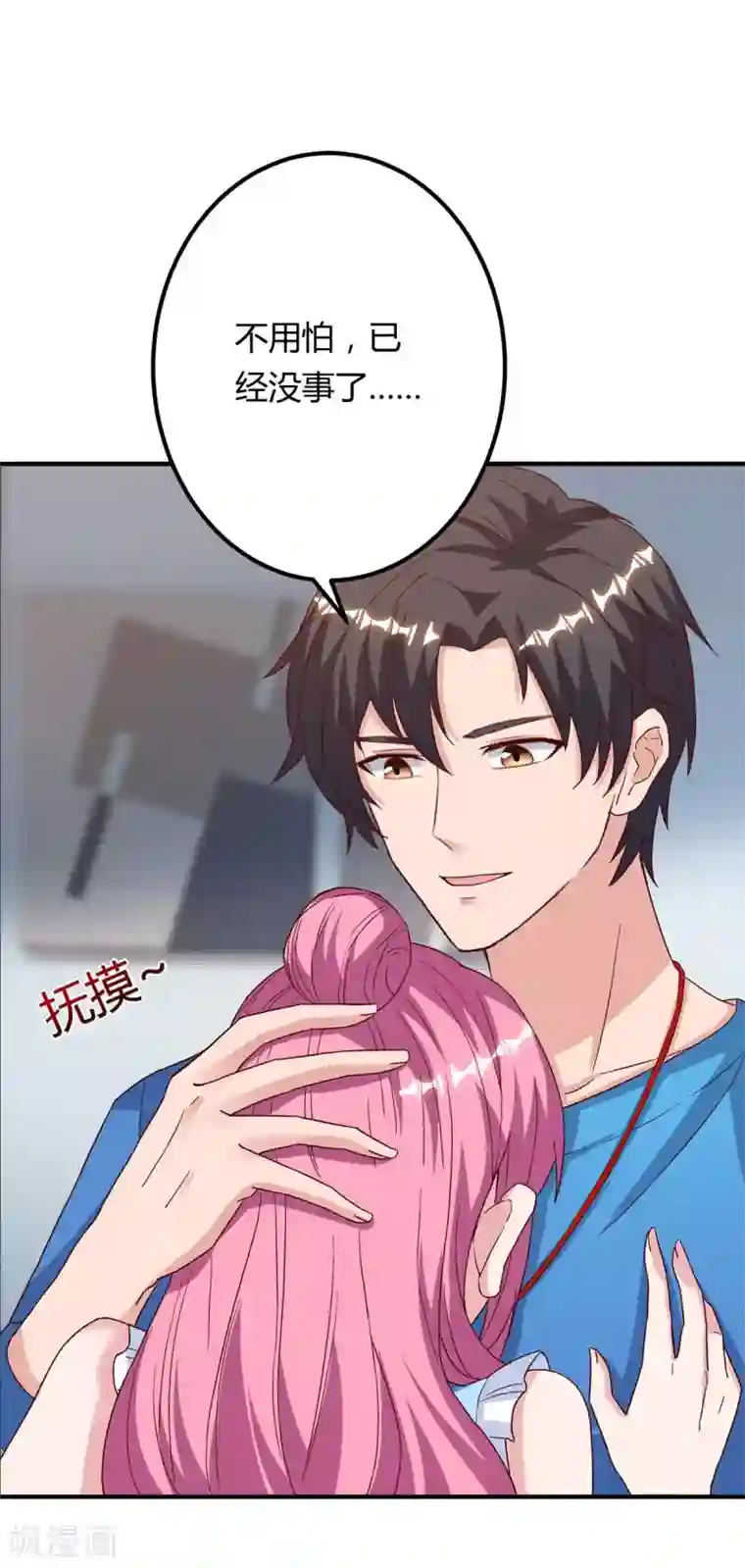 重生弃少归来第97话 卓大哥，救我