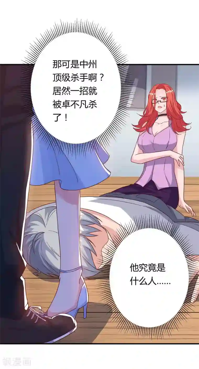 重生弃少归来第97话 卓大哥，救我