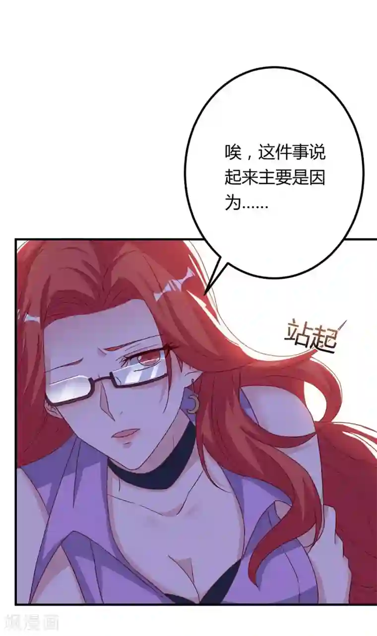 重生弃少归来第97话 卓大哥，救我
