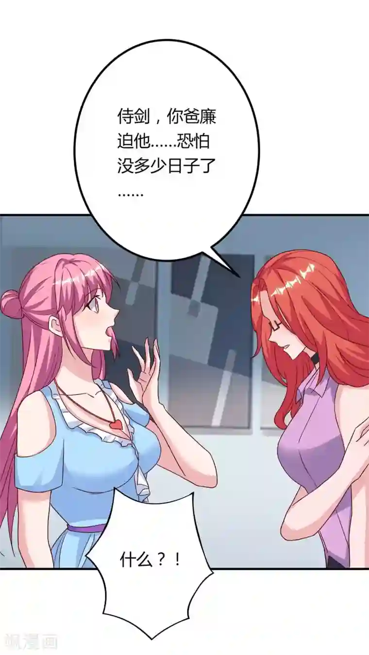 重生弃少归来第97话 卓大哥，救我