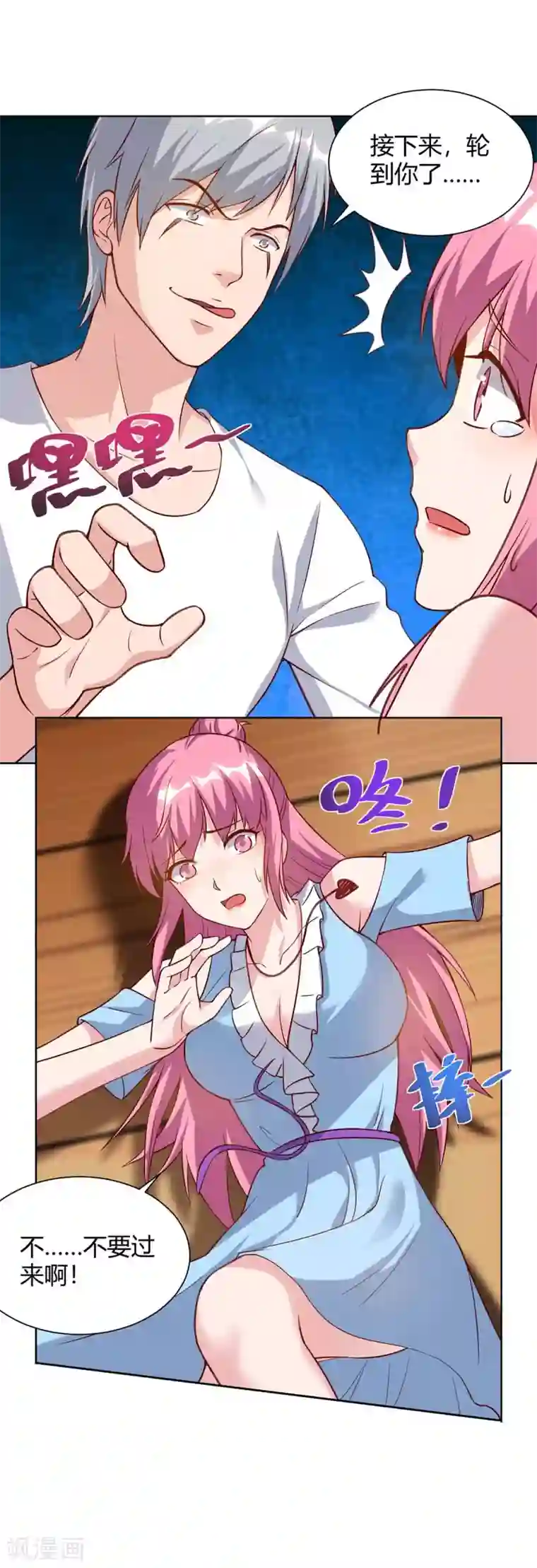 重生弃少归来第97话 卓大哥，救我