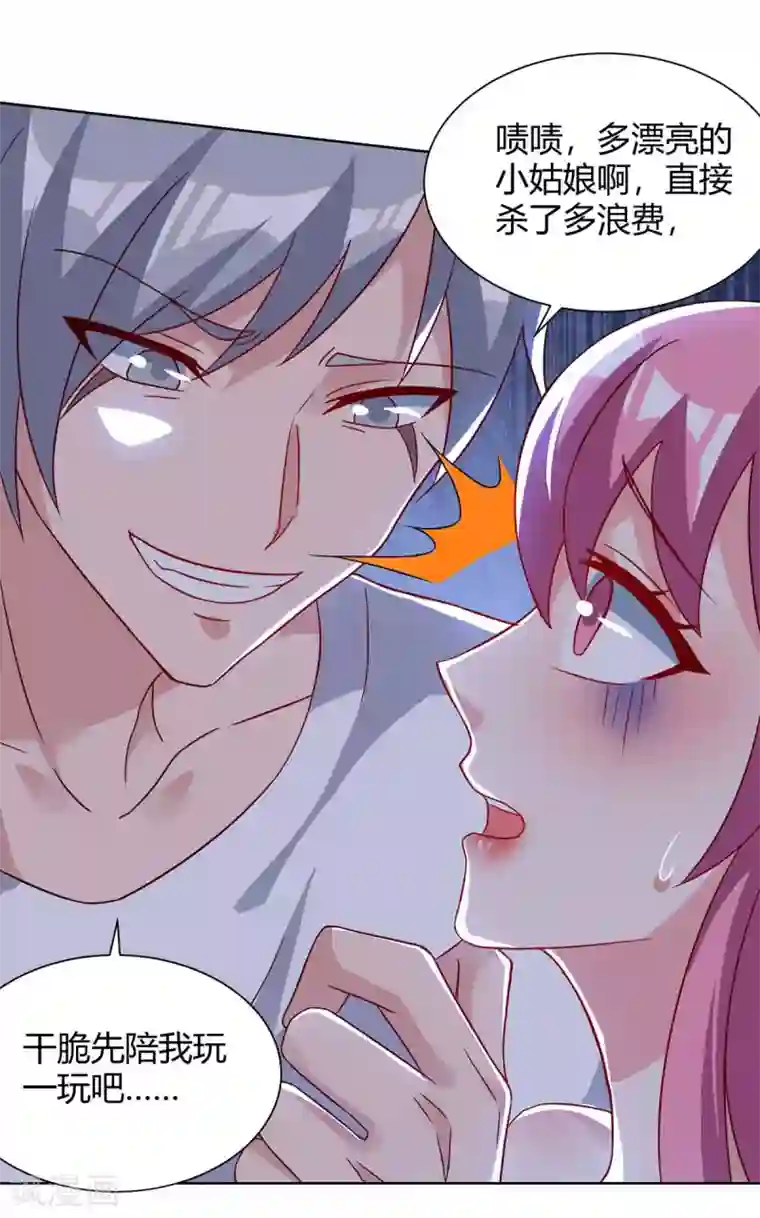 重生弃少归来第97话 卓大哥，救我