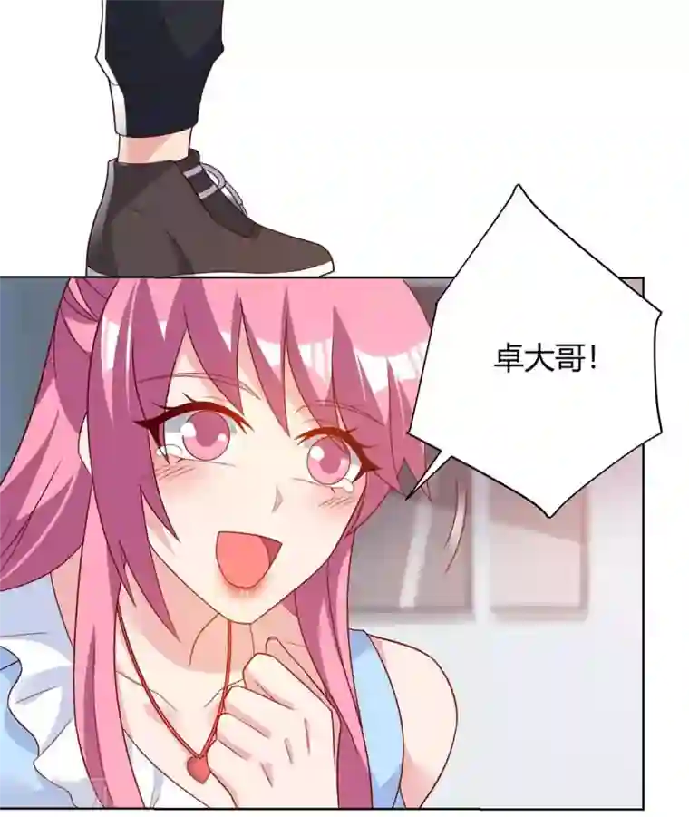 重生弃少归来第97话 卓大哥，救我