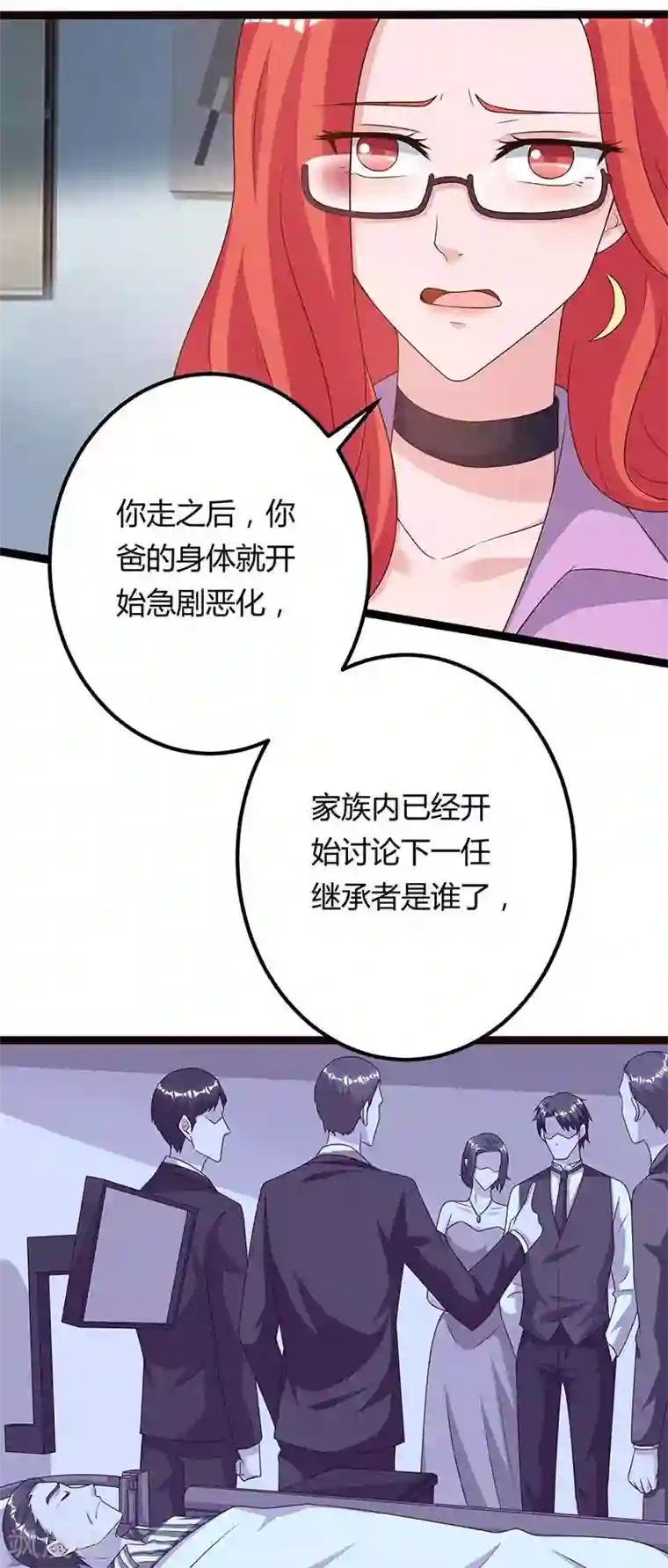 重生弃少归来第98话 回廉家