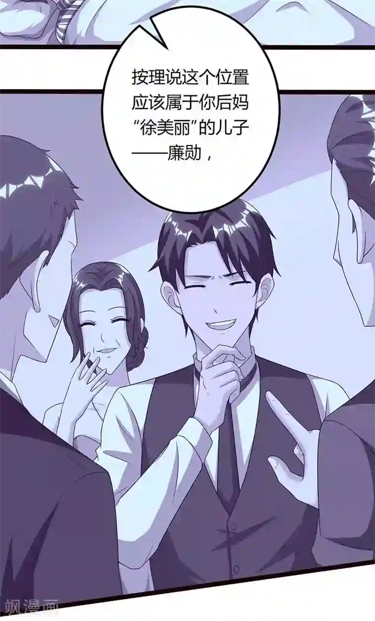 重生弃少归来第98话 回廉家