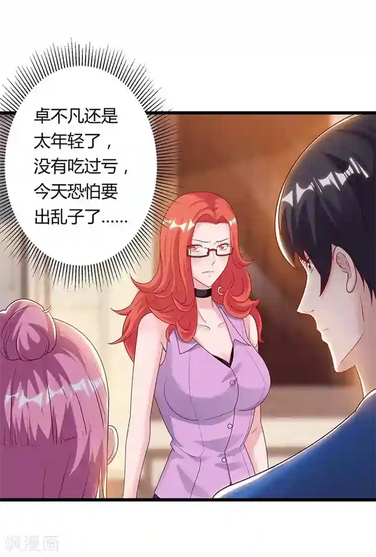 重生弃少归来第98话 回廉家