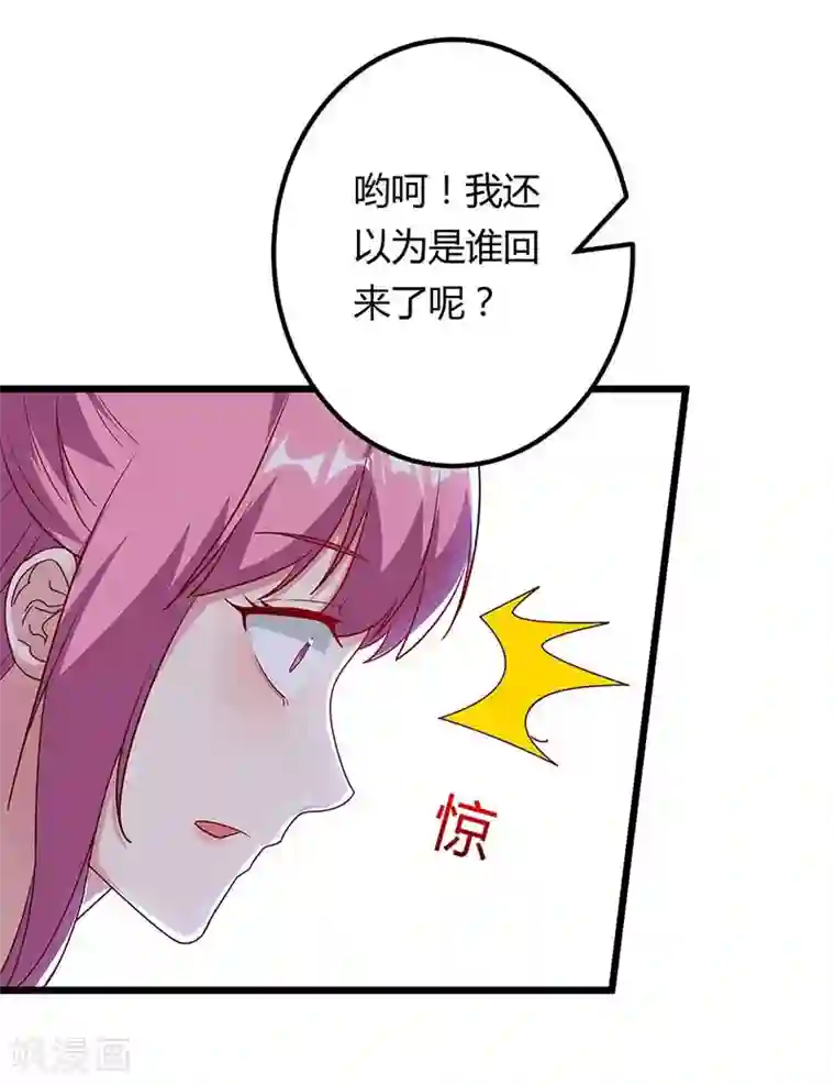 重生弃少归来第98话 回廉家