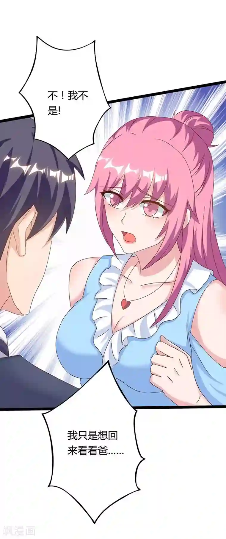 重生弃少归来第98话 回廉家