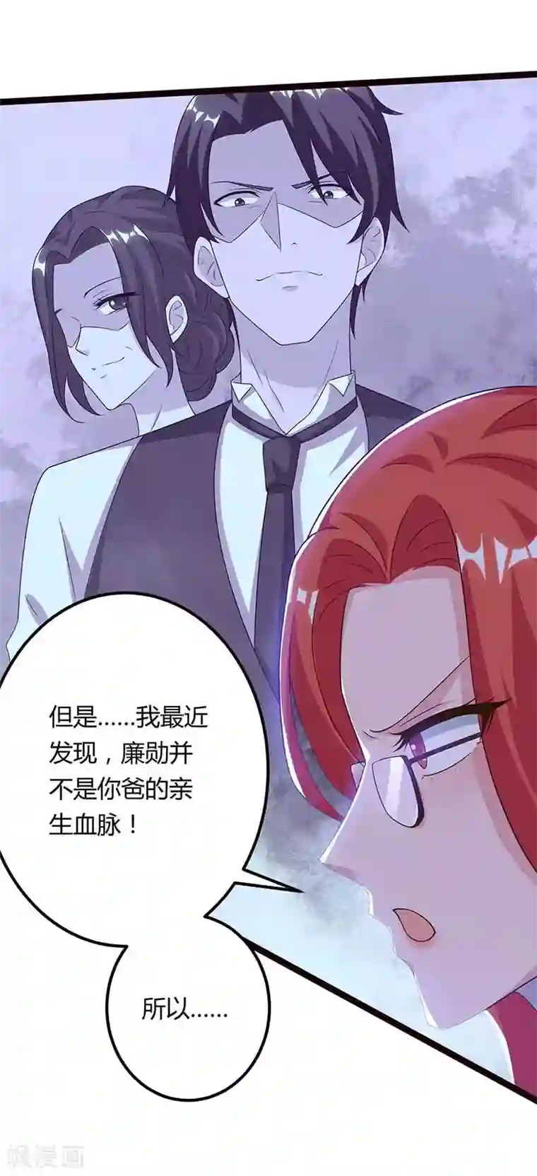 重生弃少归来第98话 回廉家