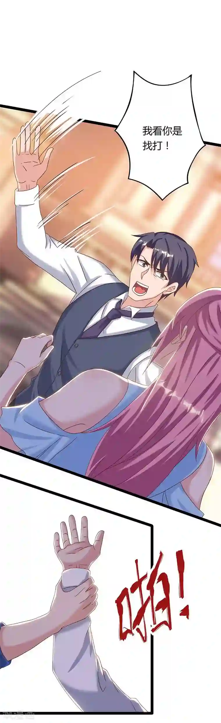 重生弃少归来第98话 回廉家