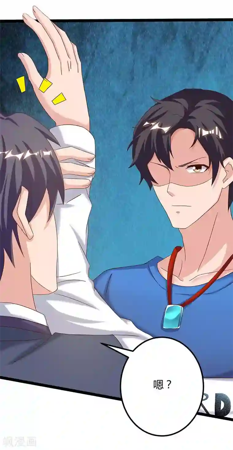 重生弃少归来第98话 回廉家