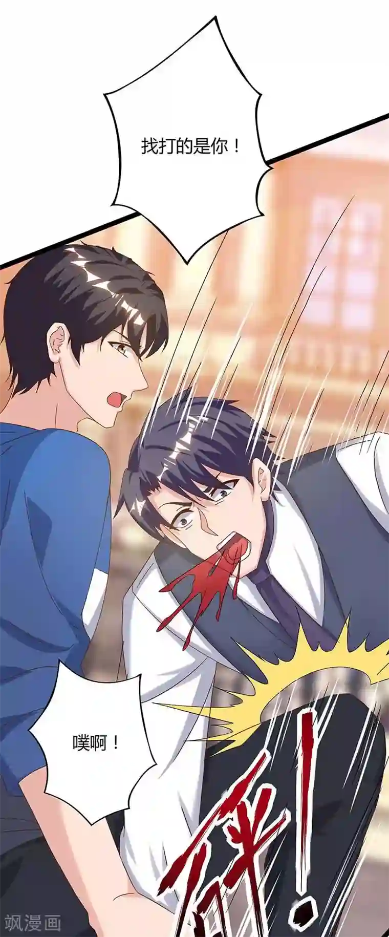 重生弃少归来第98话 回廉家