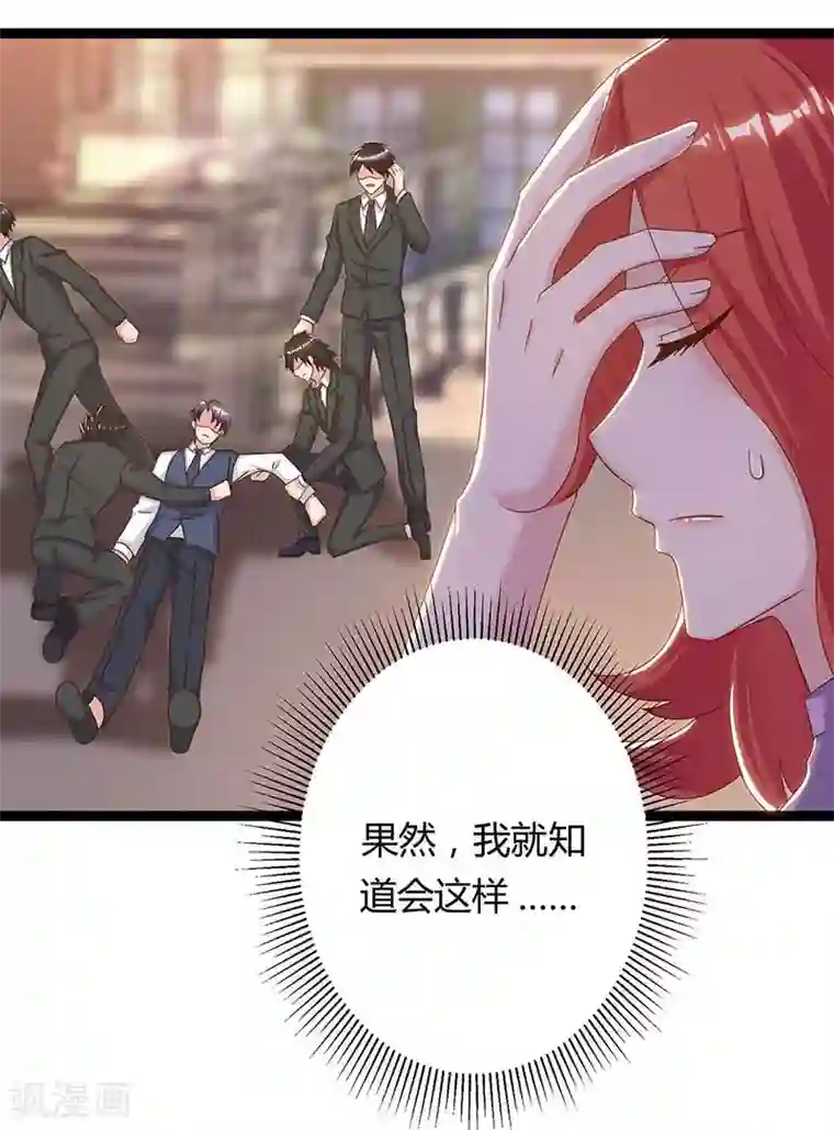 重生弃少归来第98话 回廉家