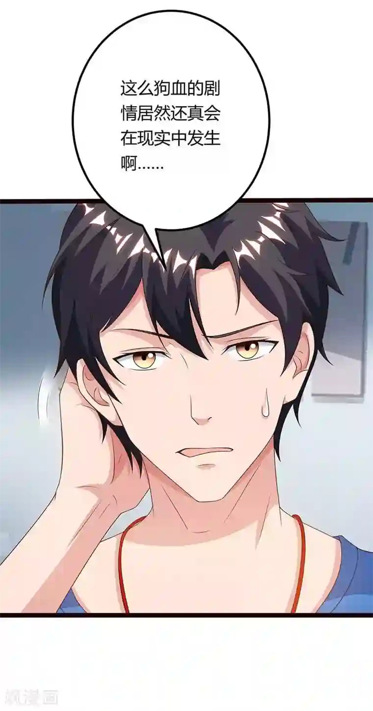 重生弃少归来第98话 回廉家