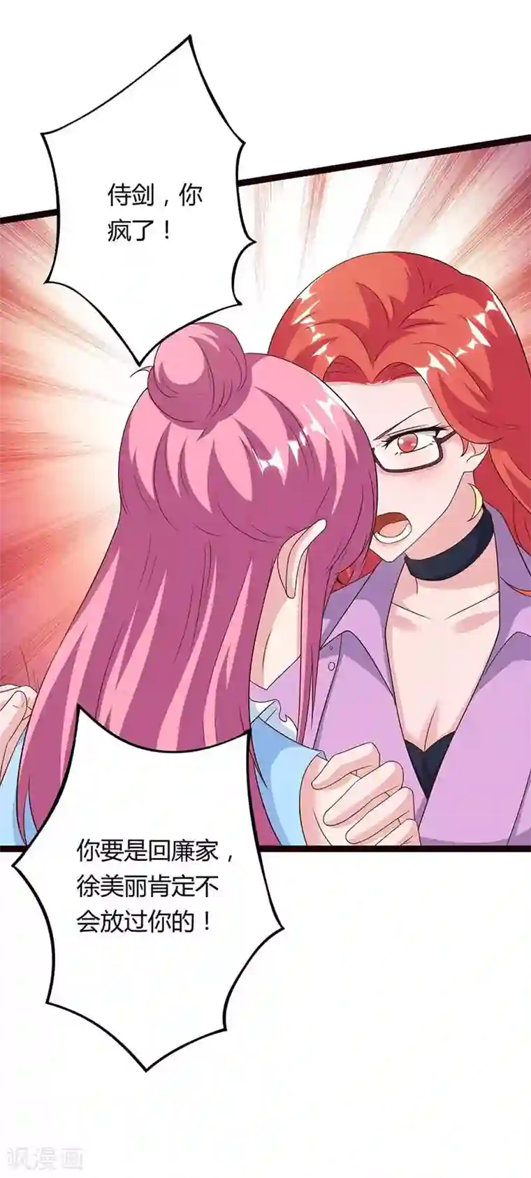 重生弃少归来第98话 回廉家