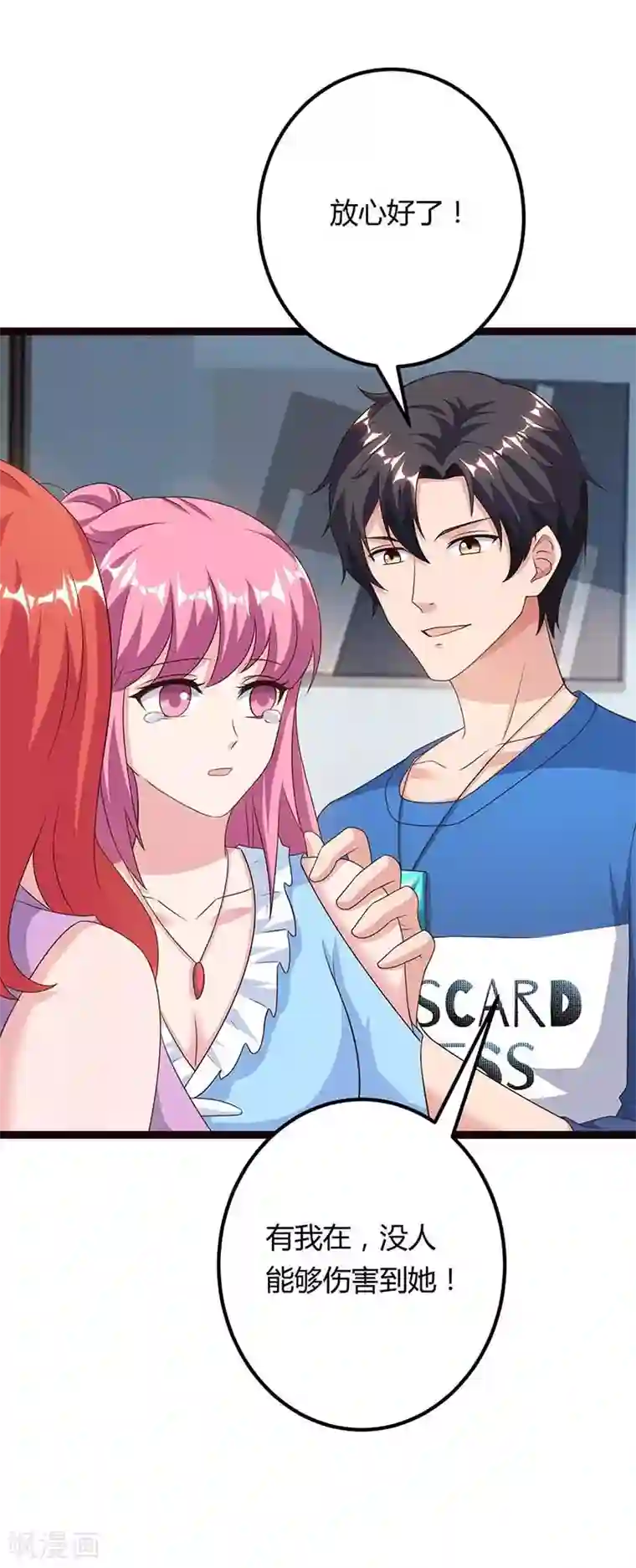 重生弃少归来第98话 回廉家