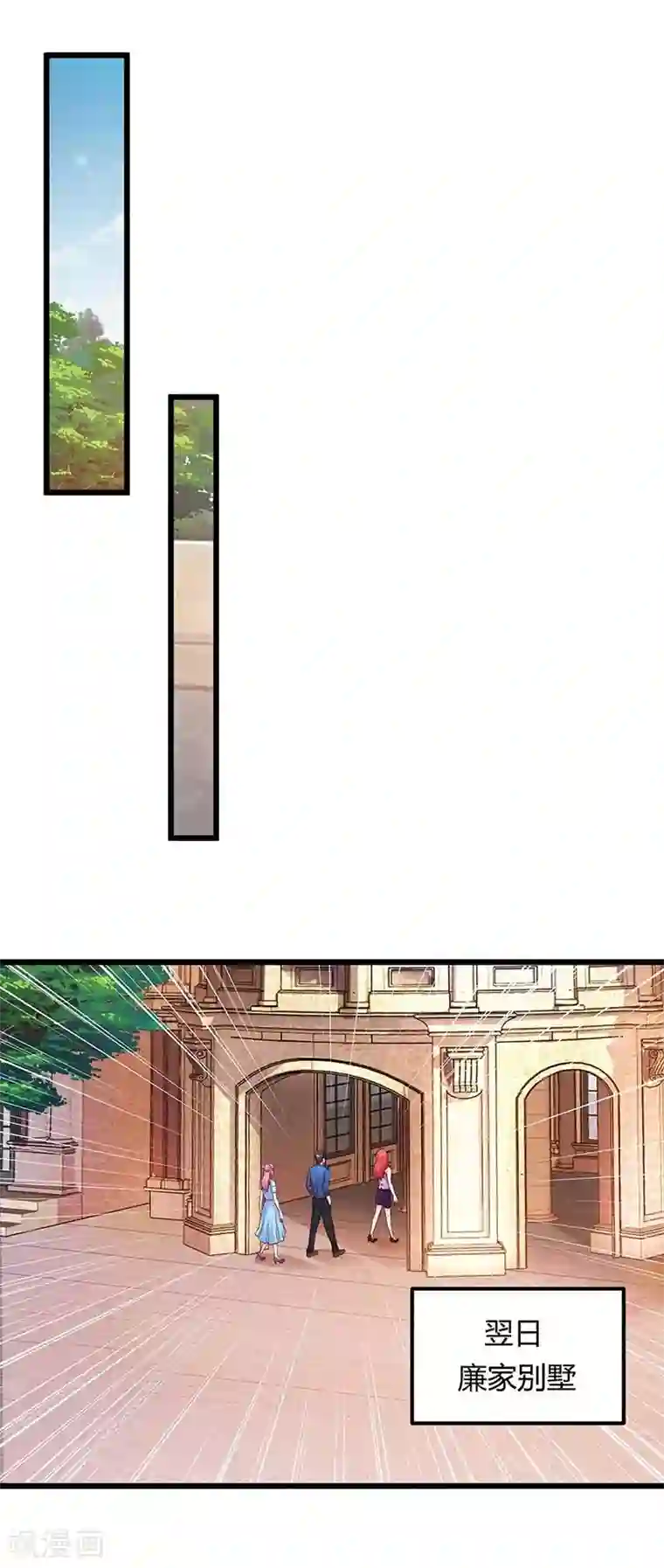 重生弃少归来第98话 回廉家