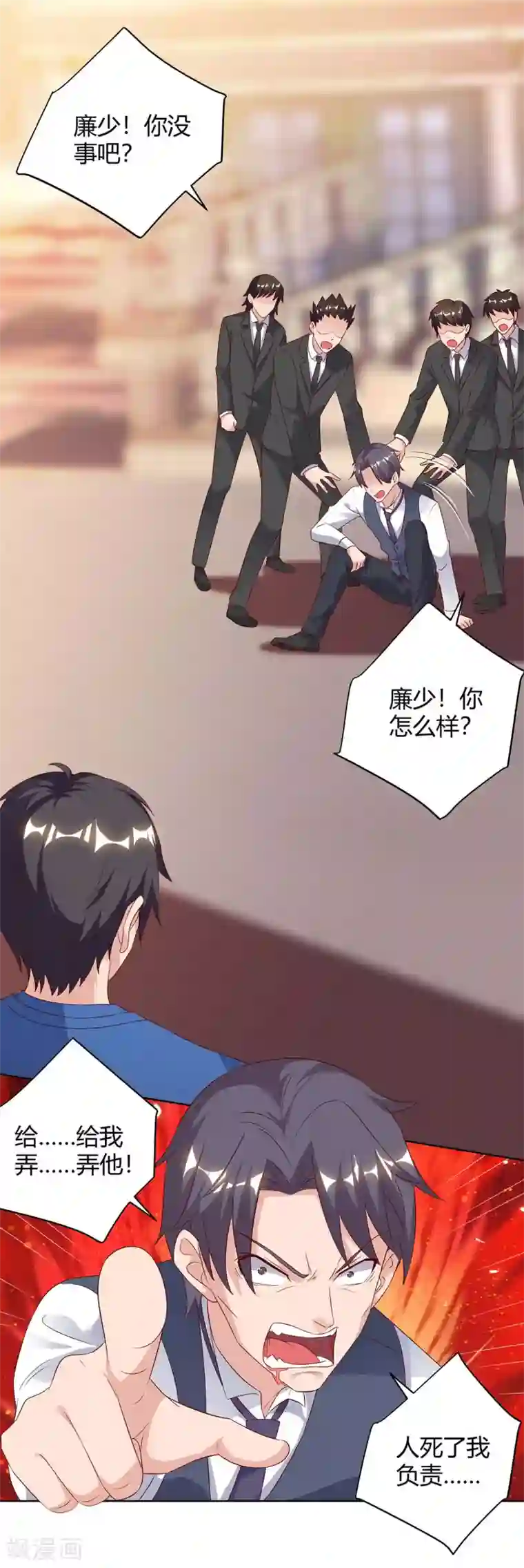 重生弃少归来第99话 嚣张