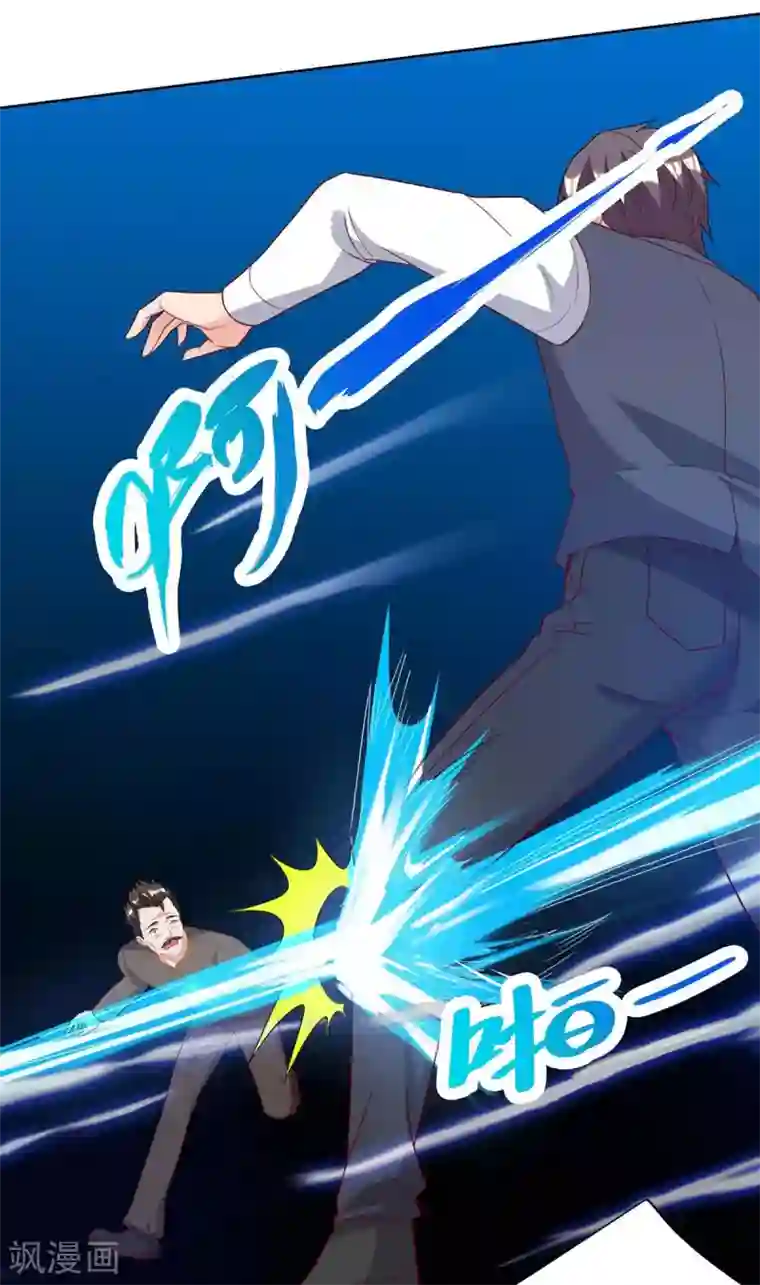 重生弃少归来第99话 嚣张