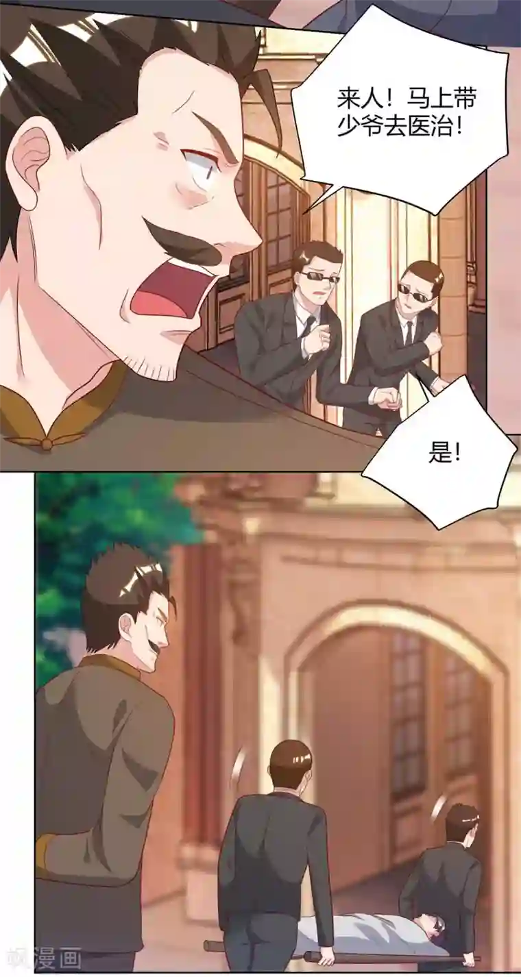 重生弃少归来第99话 嚣张