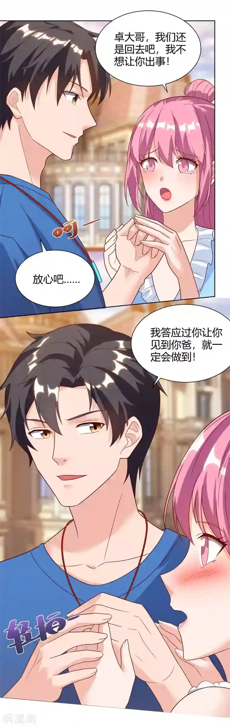 重生弃少归来第99话 嚣张