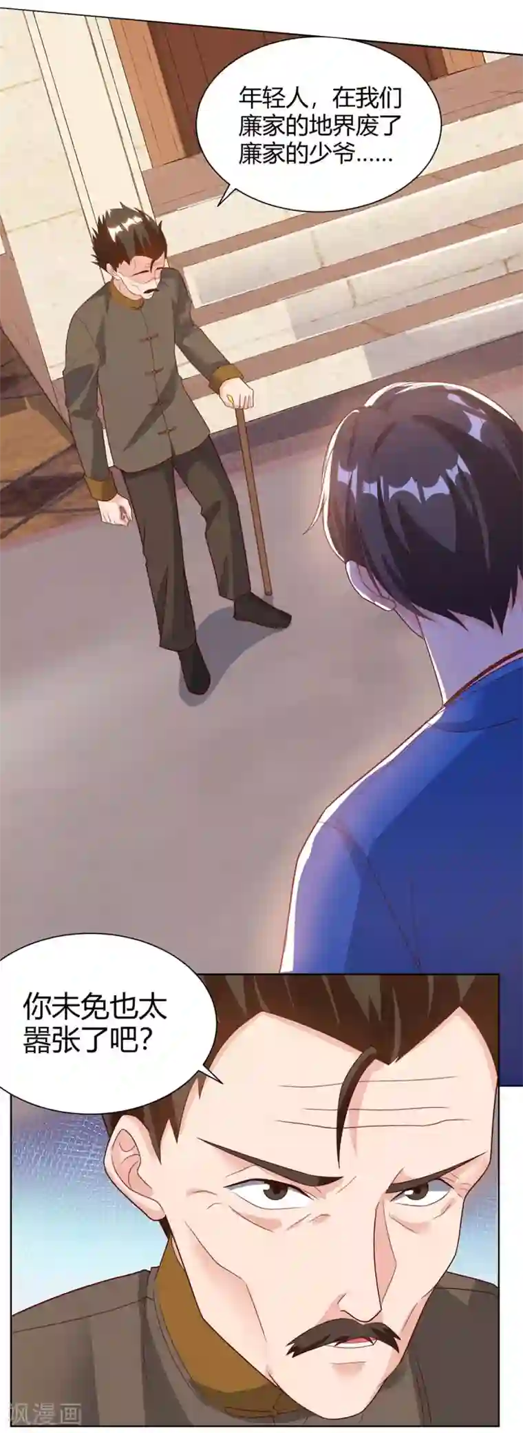 重生弃少归来第99话 嚣张