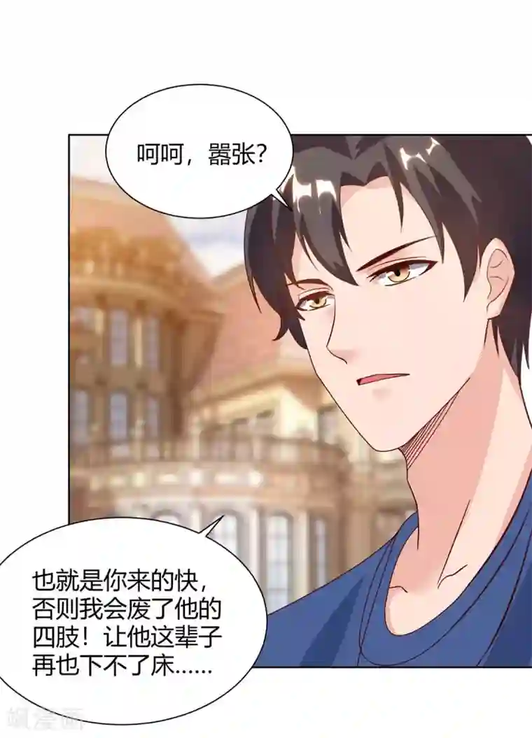 重生弃少归来第99话 嚣张