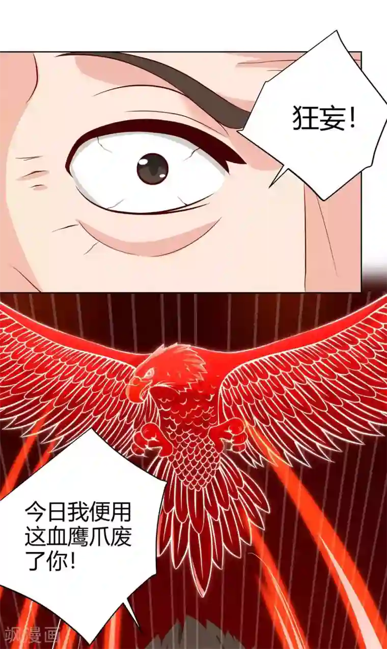 重生弃少归来第99话 嚣张