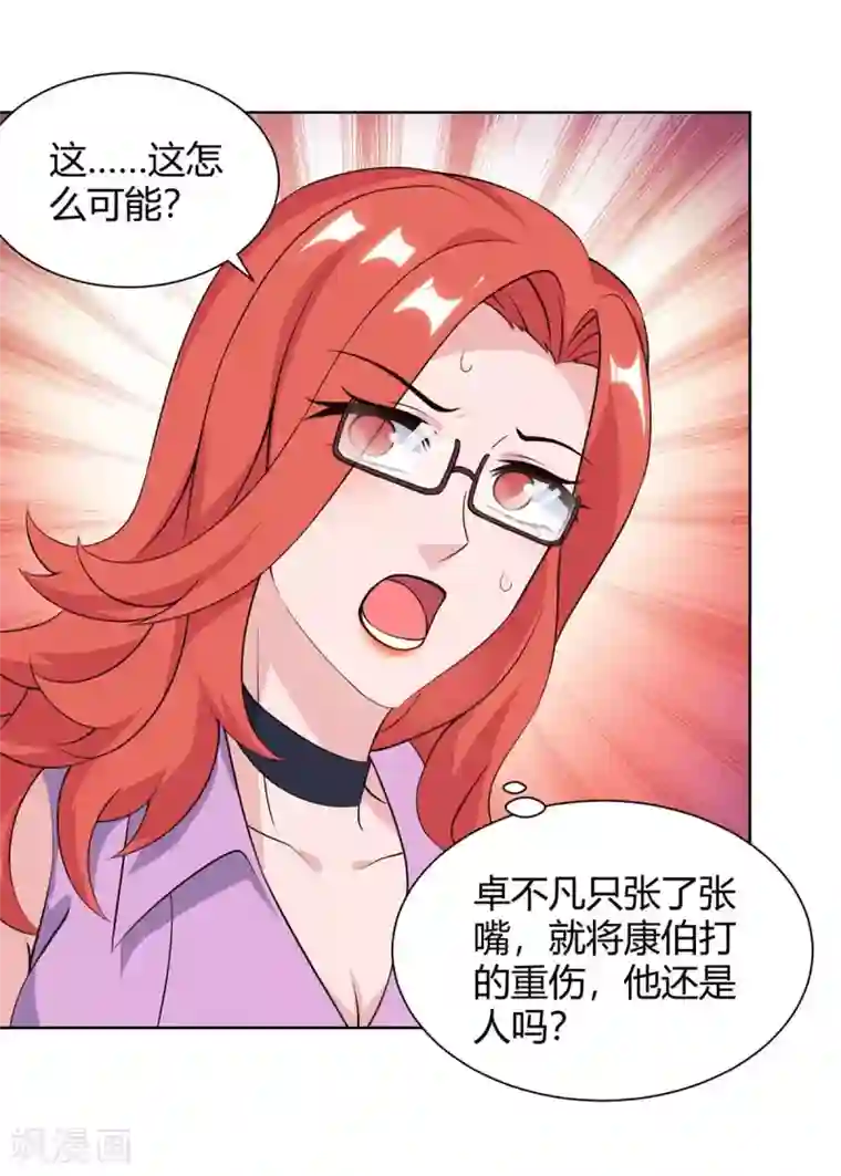 重生弃少归来第99话 嚣张