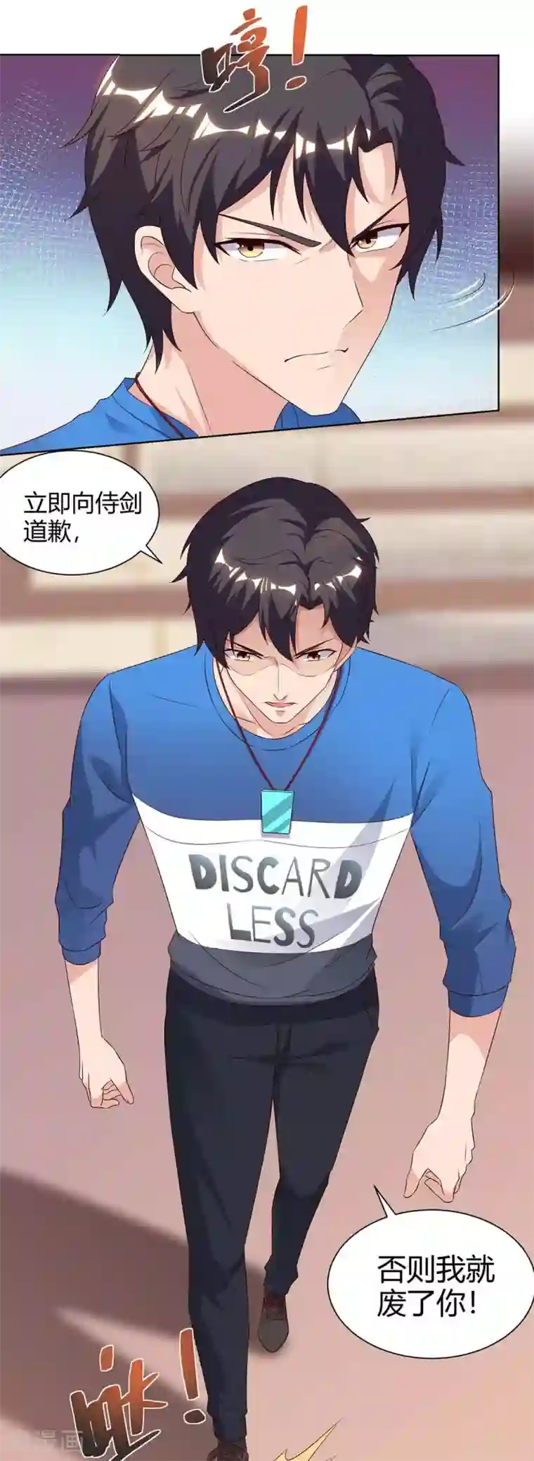 重生弃少归来第99话 嚣张