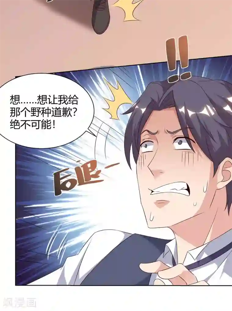 重生弃少归来第99话 嚣张