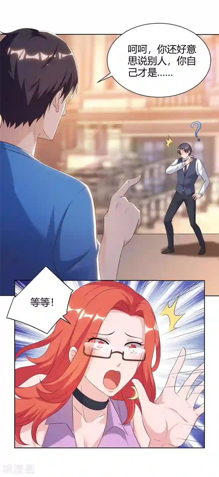 重生弃少归来第99话 嚣张