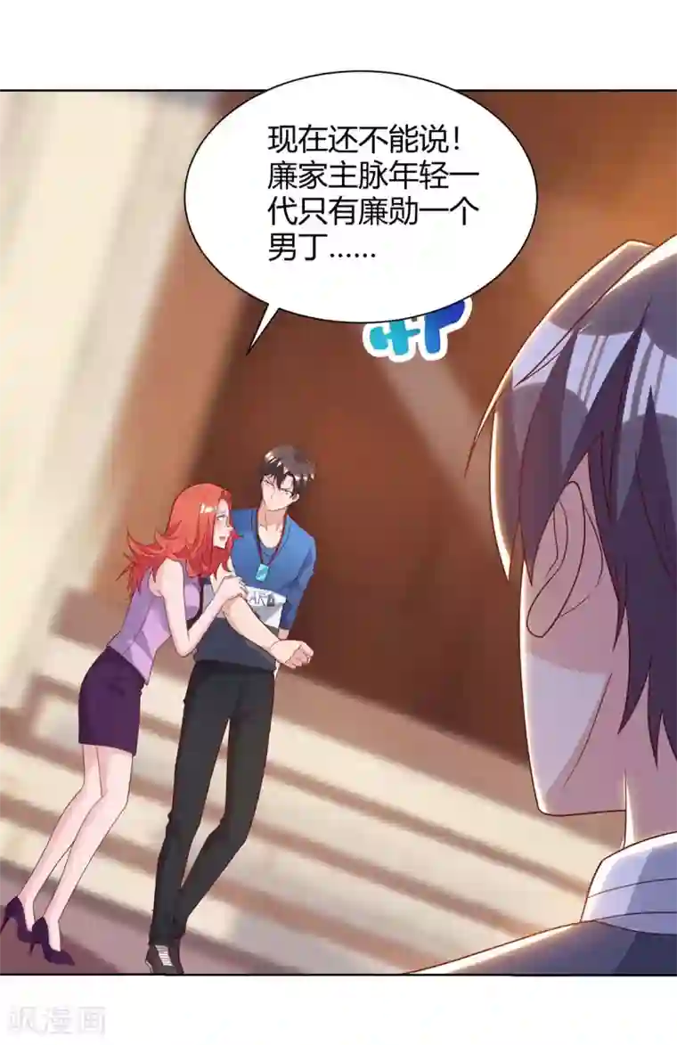 重生弃少归来第99话 嚣张