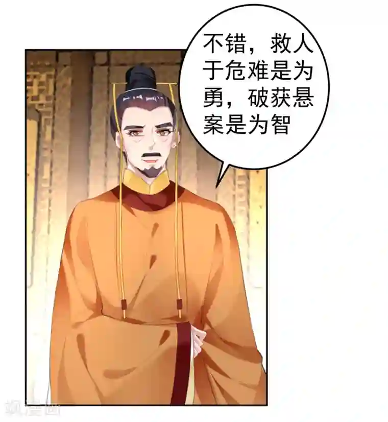 王爷，你的马甲掉了第104话 女人入朝为官死罪！