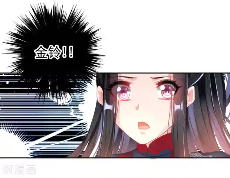 王爷，你的马甲掉了第104话 女人入朝为官死罪！