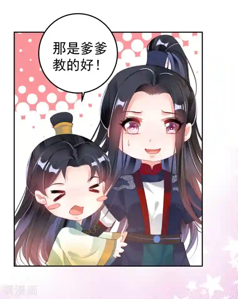 王爷，你的马甲掉了第104话 女人入朝为官死罪！