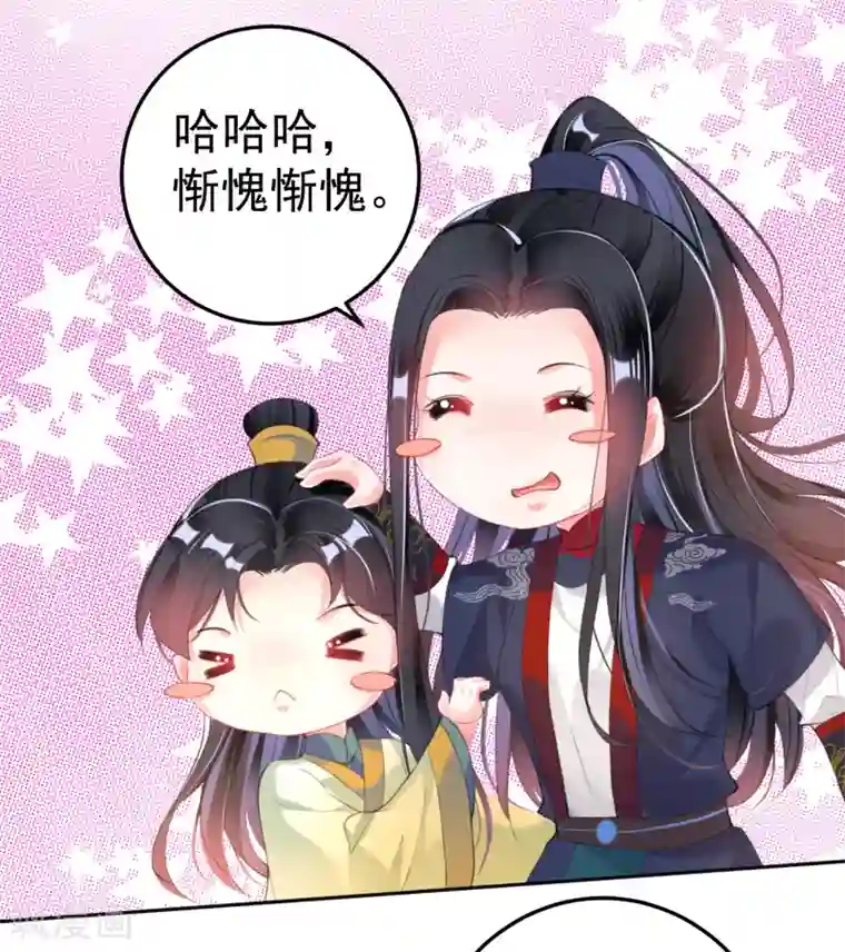 王爷，你的马甲掉了第104话 女人入朝为官死罪！