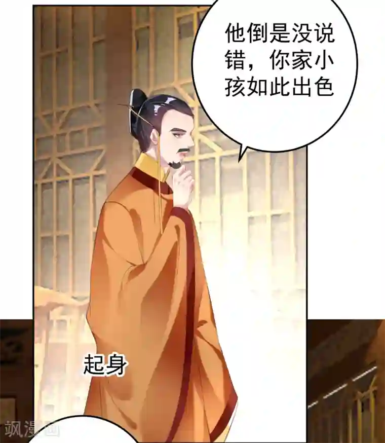 王爷，你的马甲掉了第104话 女人入朝为官死罪！