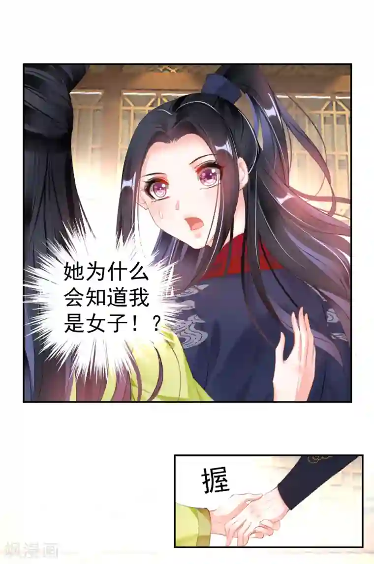 王爷，你的马甲掉了第105话 拒绝知晓身世