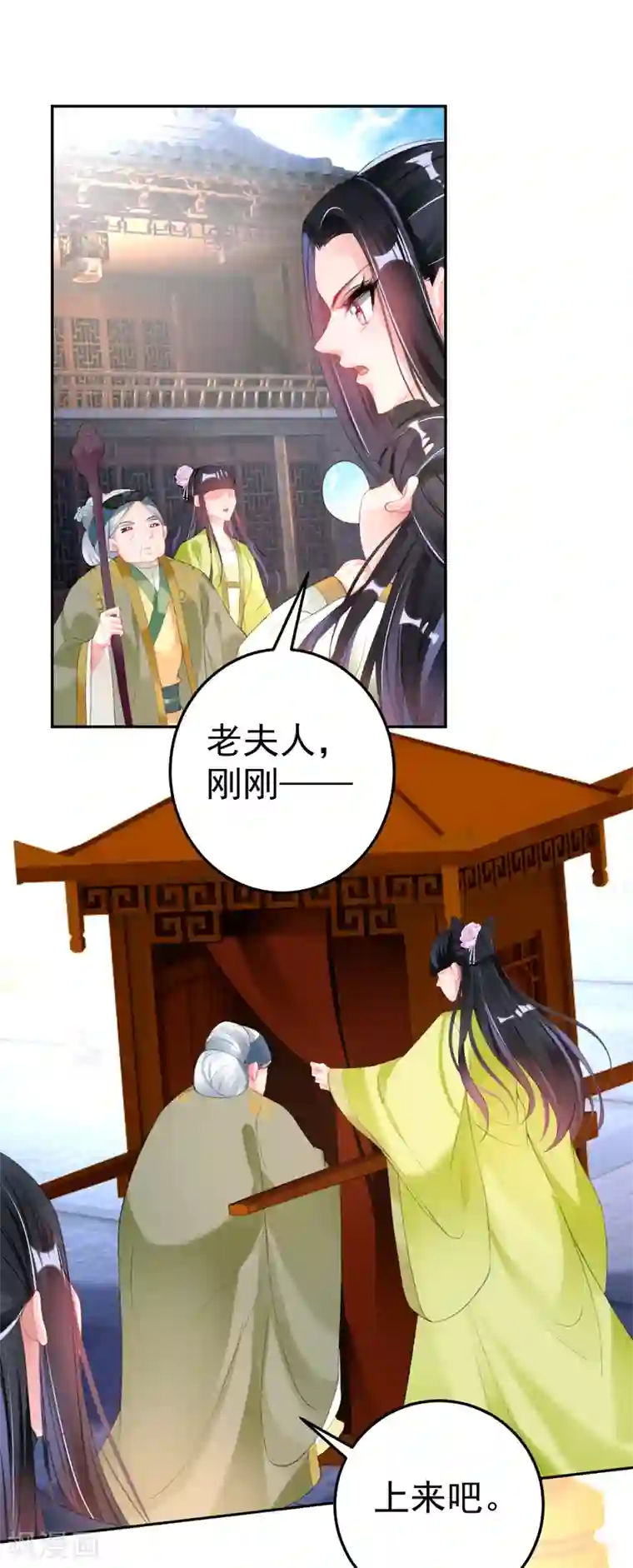 王爷，你的马甲掉了第105话 拒绝知晓身世